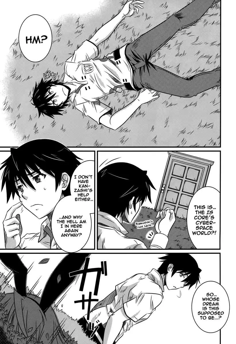 is Incest Strategy ④