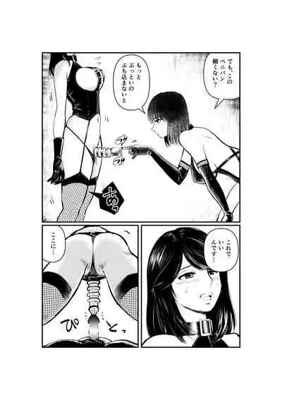 Mistress Manami No SM Kyoushitsu