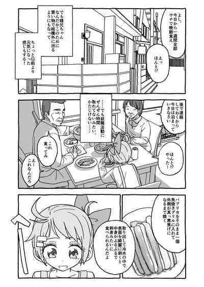 Otona Gokkun Update!