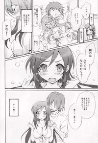 (C79) [STAMETCH! (Takaku Tabby)] OAKB | Ore ga Ayase to Kirino ni bukkakeru hon (Ore no Imouto ga Konna ni Kawaii Wake ga Nai)