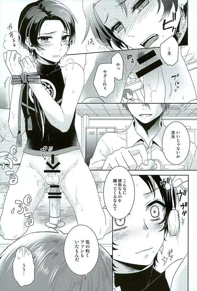 Ore no Idol wa Yokkyuu Fuman