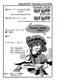(CT19) [Circle Nuruma-ya (Tsukiwani)] Sakuya-san Yakumousou | Sakuya-san's Drugged-Up Delusions (Touhou Project) [English] {Sharpie Translations}