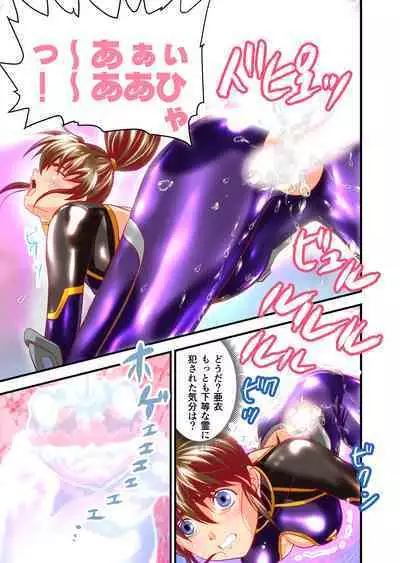 AngelXXincidenT2 Reijuu Soukutsu no Maki Full Color Ban