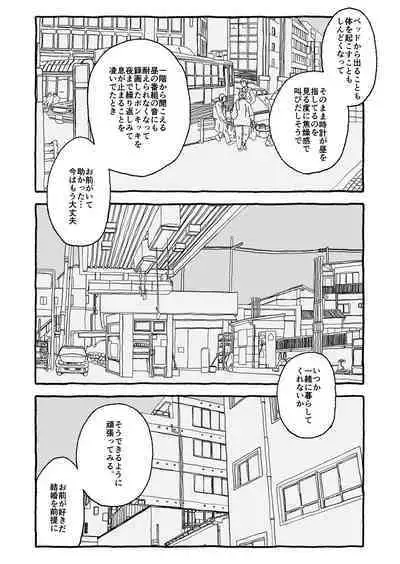 Otona Gokkun Update!