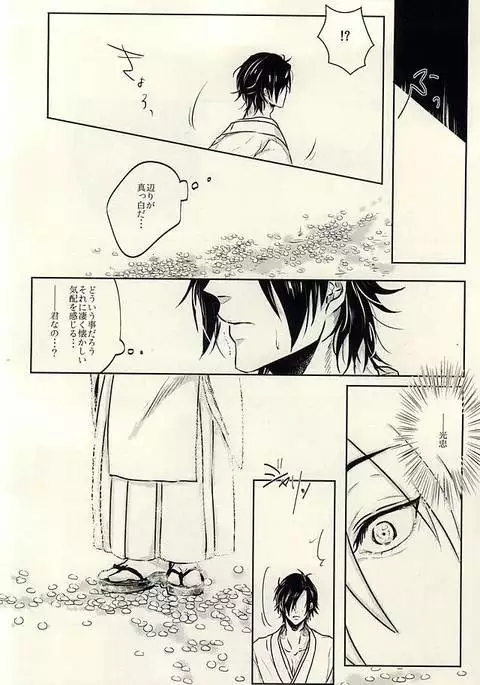 龍のよすが・続