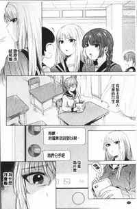 [Momono Yuuca] Fushidara na Watashi-tachi - Girls, uncovered [Chinese]