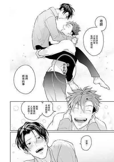[Tonoka Mottasu] Zoku Ore no Seito wa Kawaikunai | 我的学生一点也不可爱 续篇 Ch. 1-3 + 番外 + 4-5 + 折页 + A店卡 [Chinese] [冒险者公会] [Digital]