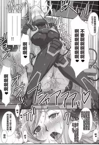 (COMIC1☆8) [H.B (B-RIVER)] Inexhaustible pleasure (Gundam Build Fighters) [Chinese] [村长个人汉化]