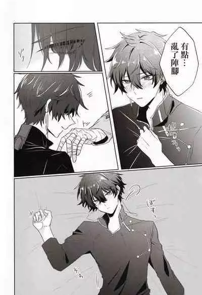 Koi to Iu no wa Wazurawashii