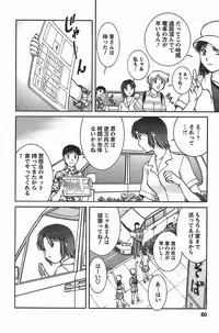 [Tenyou] Anime ni sachi ari