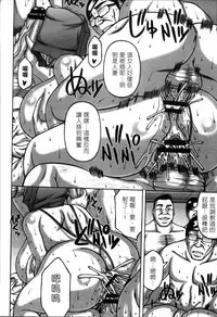 [Sakaki Utamaru] Tsuma ga Kemono ni Kaeru Toki [Chinese]