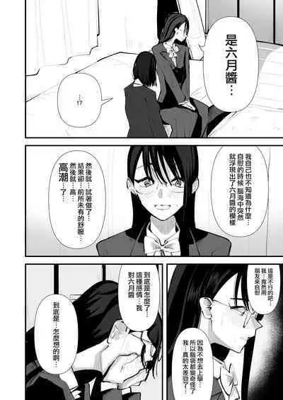 In kya konbi Ga Dekiru made | 直到內向的兩人彼此相擁為止