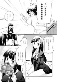 (C75) [Piñata Party & Sibou Suitei Jikoku (Nagami Yuu & So-ichi)] Souzetsu na…Iroke… (Kannagi)