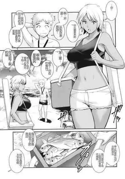 Meshibe no Sakihokoru Shima de - On the island where pistils are in full bloom