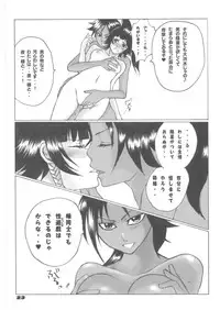(C70) [Suck Drop Bambies (Gatari)] Tsundere Minimum! (Bleach)