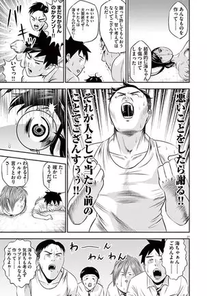 Te no Hira ni Ai wo! V01