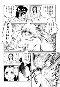 [Kono Donto] Dorei Senshi Maya I