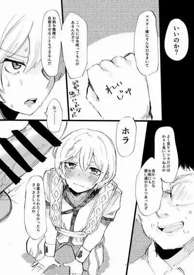 [ebiten (しよ)] イアソンと俺 (Fate/Grand Order)