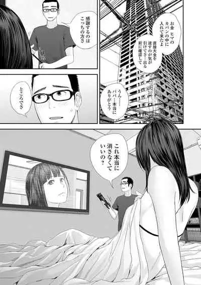 Kyoudai Ai