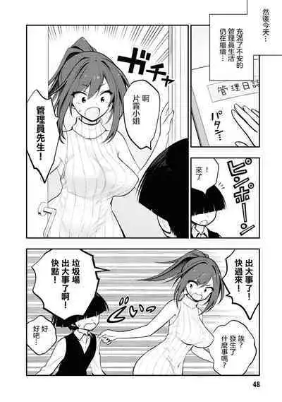 Ingoku Danchi | 淫獄小區 1