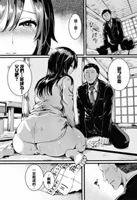[doumou] Hore Tokidoki Nukumori [Chinese] [篆儀通文書坊漢化]