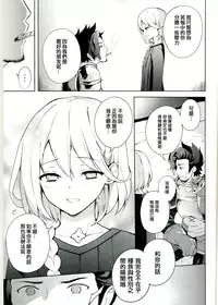 [candy paddle (ネムネム)]○○○○しないと出られない部屋[全年齢版](グランブルーファンタジー)[空想少年汉化]