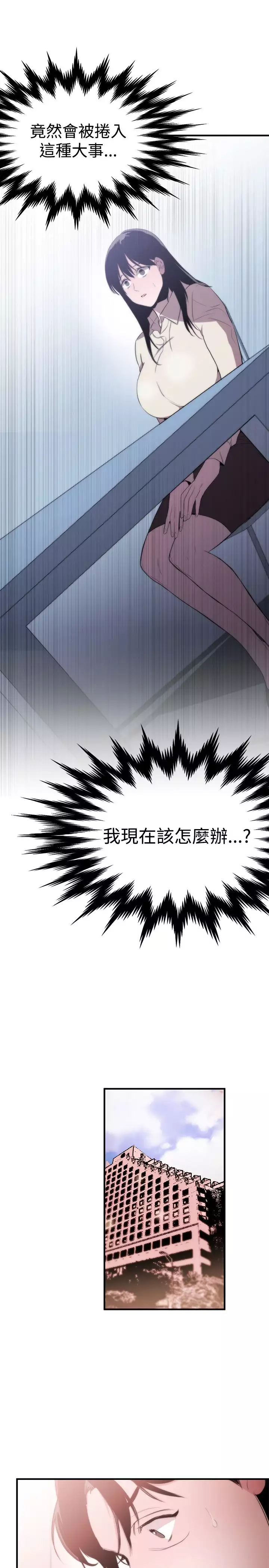 Female Disciple 女助教 Ch.1~8 中文