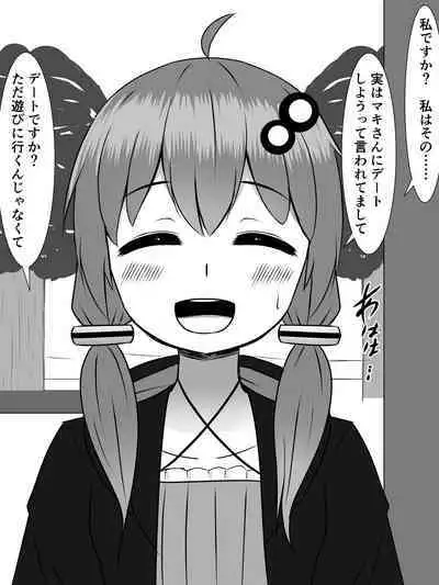 [Sazameki Dori (Sazameki)] Kiritan ni Kiri-chinpo ga Haetanode, Zun-neesama to Sonota no Onaho Voiro-domo wo Buchiokasimasu (VOICEROID)