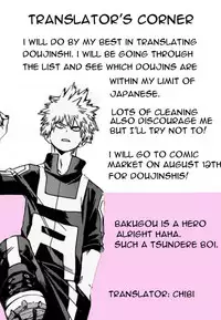 (Douyara Deban no Youda! 3) [Tamago Teikoku (Kimi)] Byousoku Blackout (Boku no Hero Academia) [English]