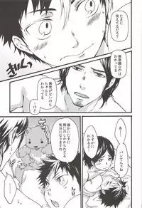 Asahi no Youna Yuuhi o Tsurete