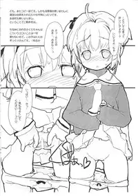 (C73) [roof-top (Najimi Shin)] "no title" (Card Captor Sakura)