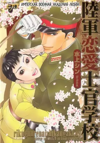 姫様うさぎの発情期