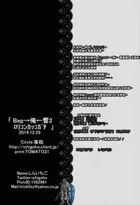 (C87) [Ichigohou (Shiraichigo)] Bep→Ore←Hibiki2 Lolicon Kakko Gachi (Kantai Collection -KanColle-) [Chinese] [CE家族社]