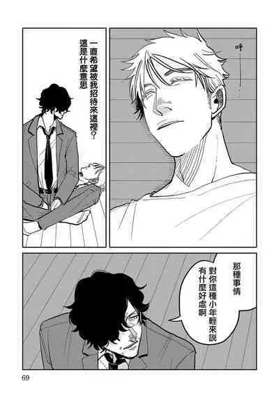 [Nola Obake] M no Kyouten | M的教典 Ch. 1-6 [Chinese] [冒险者公会] [Digital] [完结]