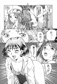 [Awaji Himeji] Anti Real