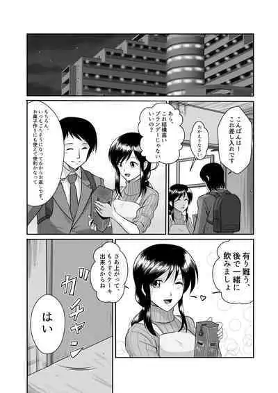 [Sonpuushi (Matsui Yasutsugu)] Tonari no Okashi Zukuri ga Shumi na Model Taikei Kyonyuu Hitozuma to no Amasugiru Ochakai [差分あり]