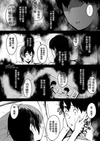 [Utsutsutsutsu. (Utsutsu Minoru)] Page no Naka de Dakareru Kanojo [Chinese] [無邪気漢化組]