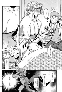 (C85) [Kaitei Heidan (Kura)] Seni no Oshigoto (Sengoku Basara)