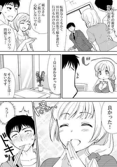 Deisui Shichatta Aniyome to