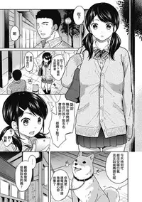 [Fumitsuki Sou] 1LDK+JK Ikinari Doukyo? Micchaku!? Hatsu Ecchi!!? Ch. 1-3 [Chinese] [夢之行蹤漢化組]
