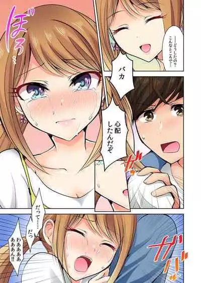 [Suzue] Naze, Teiden shitara Ore no Sakippo ga Gal ni Haitte ita no ka? ~Sasatte ita no wa Ane? Imouto?~ 1-5