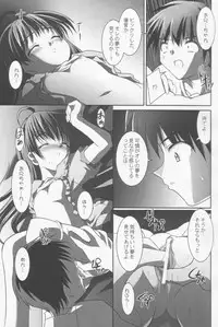 (CR31) [MAGICALDELTA.COM (Sorimura Youji)] Baby Please Me (Sister Princess)