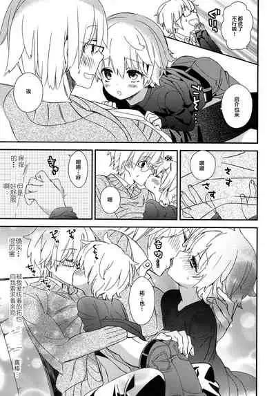 (Shota Scratch SP2) [AtsuatsuCOOK, SUMMER CHILD (Katagiri Atsuko, Gyuunyuu Linda) Otona ni narumade Matenaiyo [Chinese] [零食汉化组]