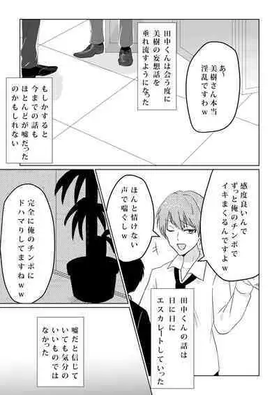 Kowasareta Propose