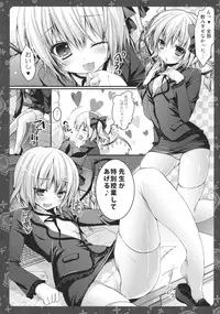 (Kouroumu 8) [Kinokonomi (konomi)] Oshiete Flan-chan Sensei! (Touhou Project)