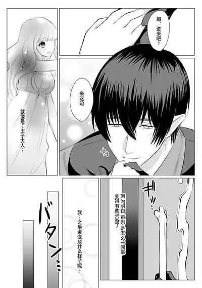 [Usunooshiri (Yuzu-Hime)] Which do you like? ~ Erande bokura no tenshi-sama ~ | Which do you like? 选择吧，我们的天使大人 [Chinese] [莉赛特汉化组]