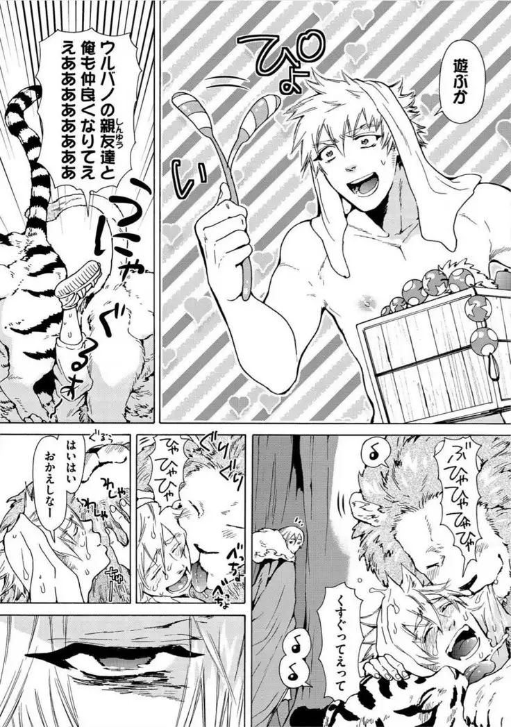 Itoshino Mitsuyoku Circus