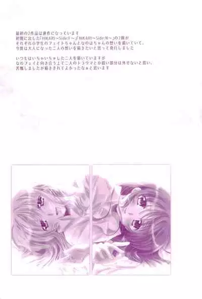 (C94) [Ameiro (Nanashiki)] Love Parade -NanoFei nano Sairoku-shuu 4- (Mahou Shoujo Lyrical Nanoha)