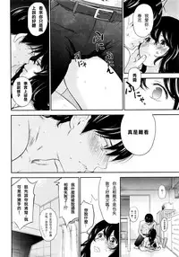 [Shikishiro Konomi] Netoraserare | 虛假的寢取 Ch.1-27 [Chinese]