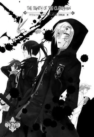 Seishokusha no Hinkaku | The dignity of the clergyman